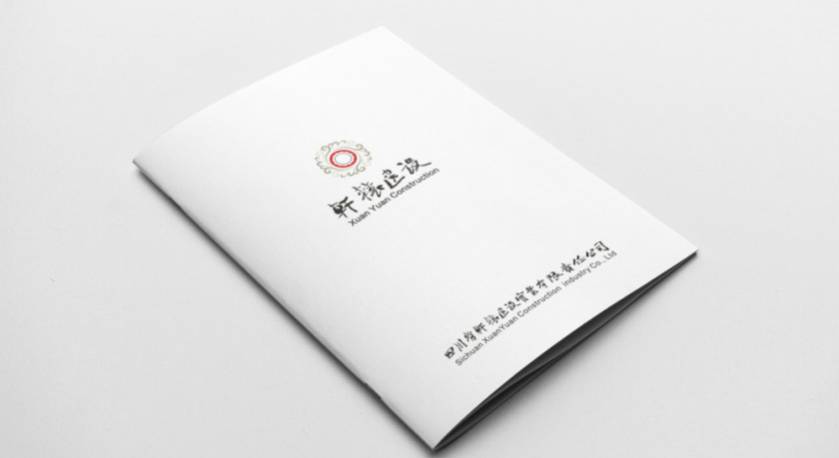 祁东县样本册设计：工业制造企业赢得市场的核心竞争力工程